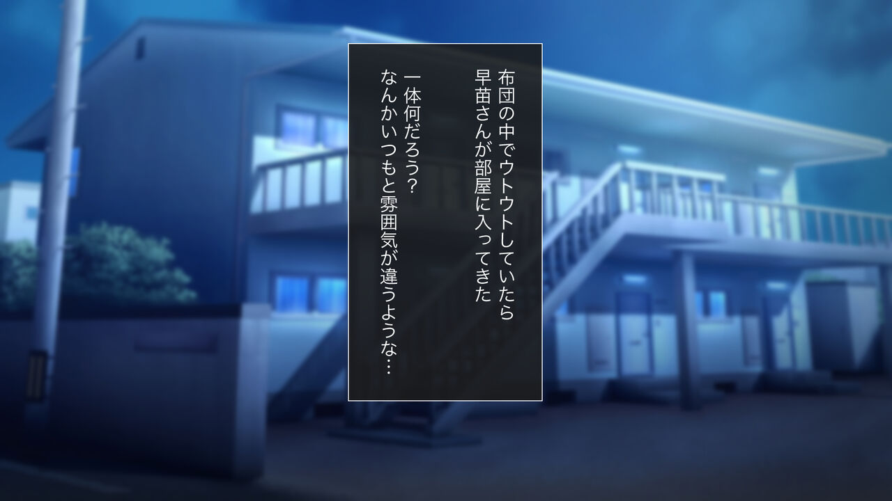 Yotta Oba yo Hajimete no Yoru page 4 full