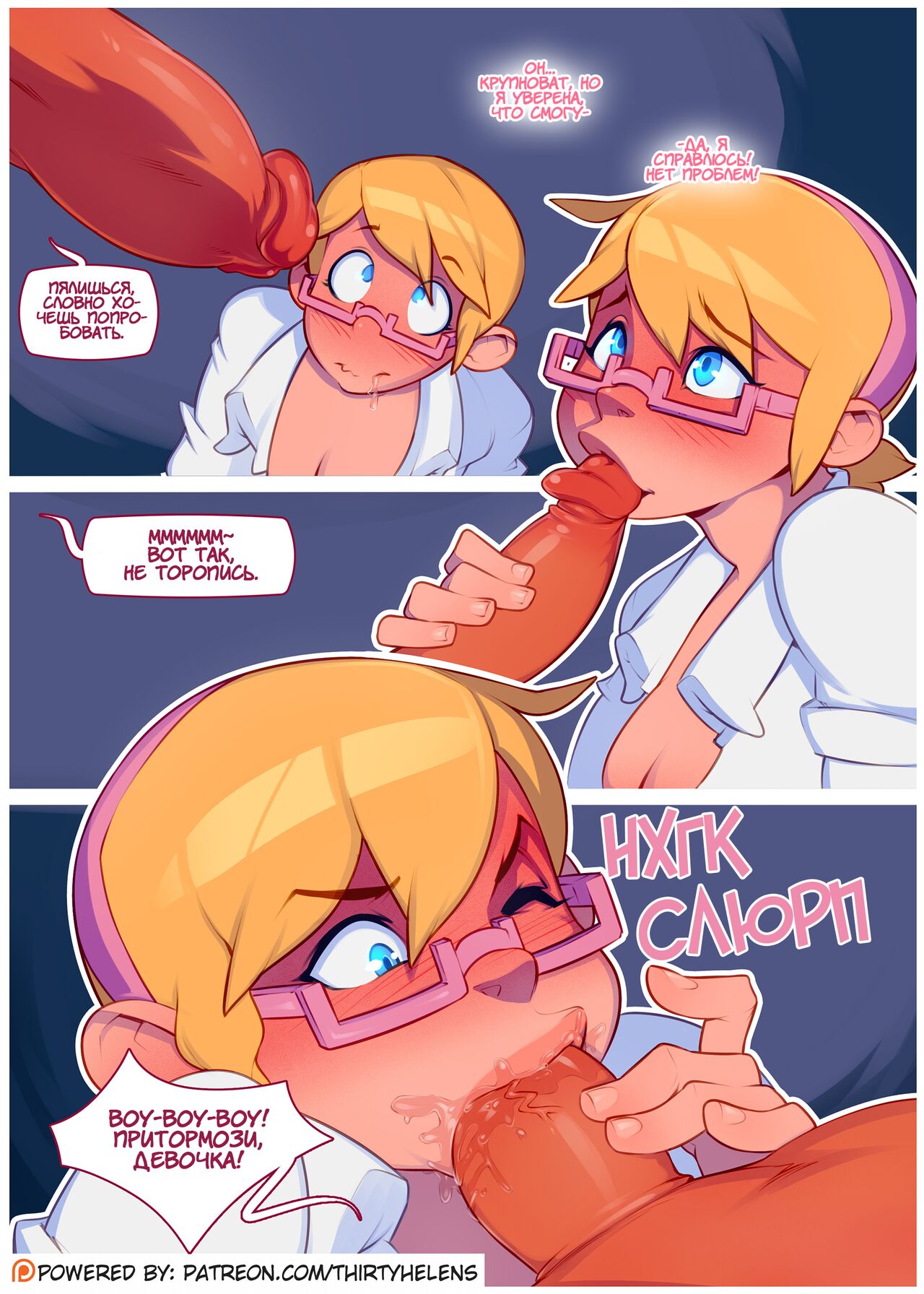 Into It - глава 1 page 9 full