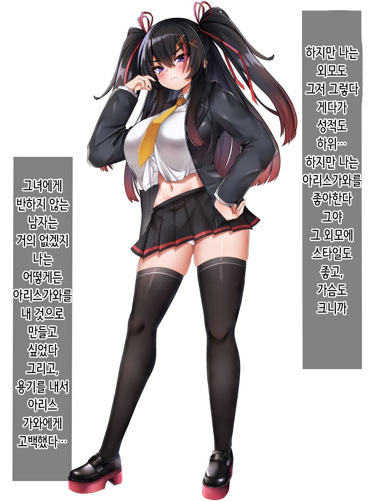 Namaiki na JK o Saimin de Otosu! | 건방진 여고생을 최면으로 함락시킨다! page 4 full