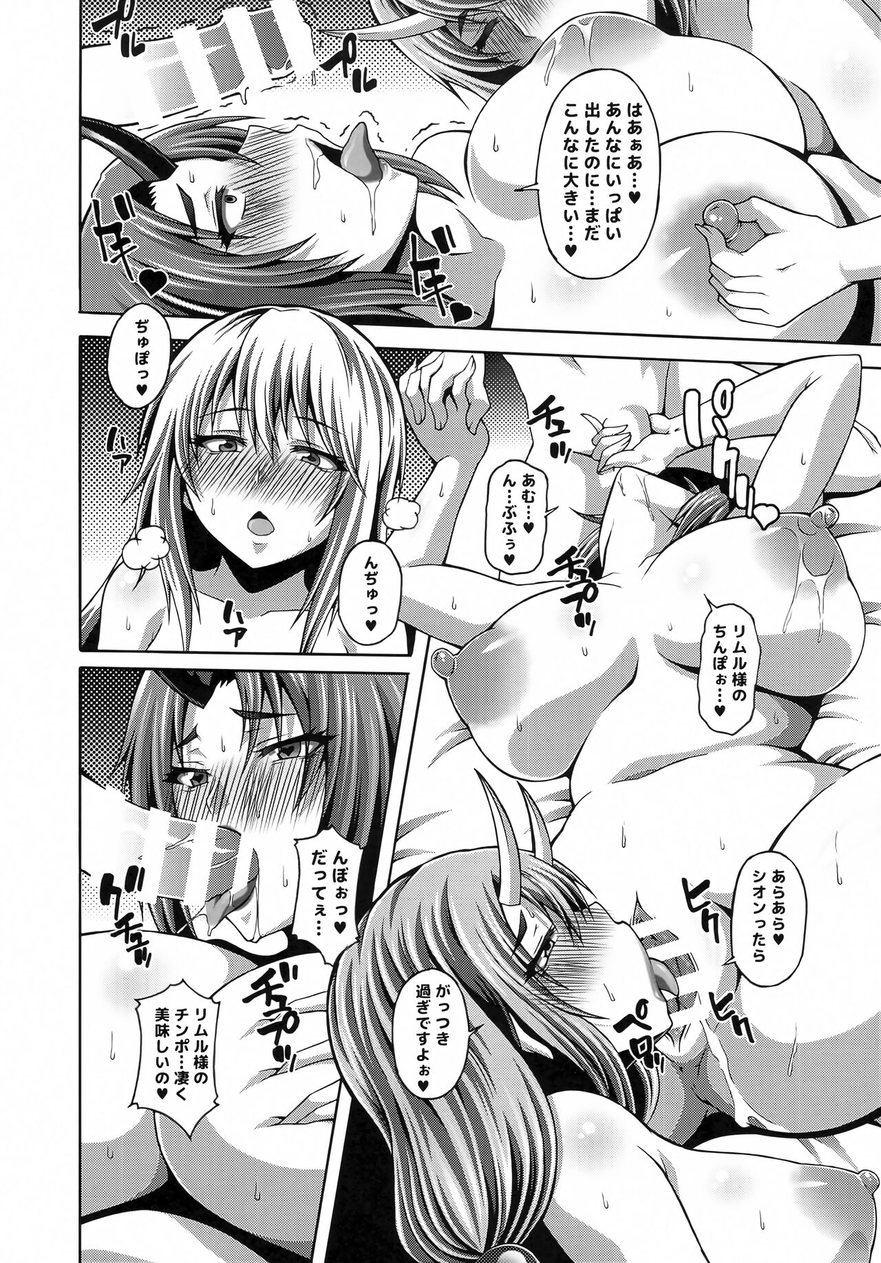 Tensei Harem Nikki 2 page 7 full