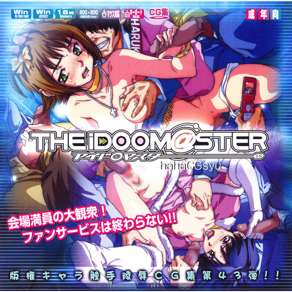 Hanken Chara Shokushu Ryoujoku CG Shuu No. 043!! The IdolMaster HaaHaa CG Shuu page 1 full