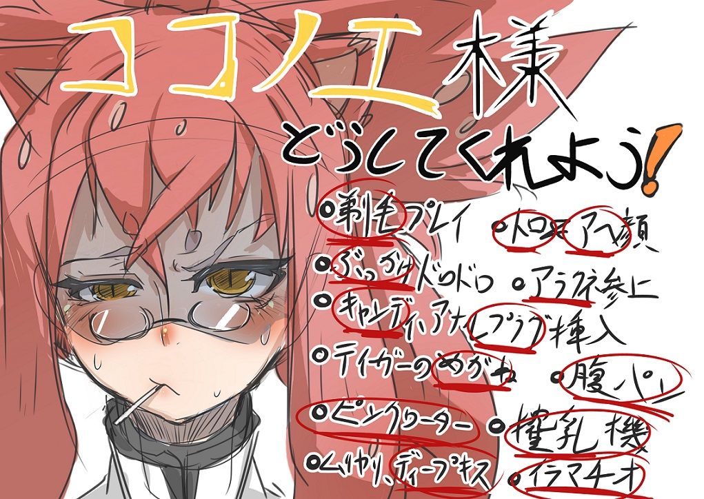 Mr.way@skeb受付中 page 3 full