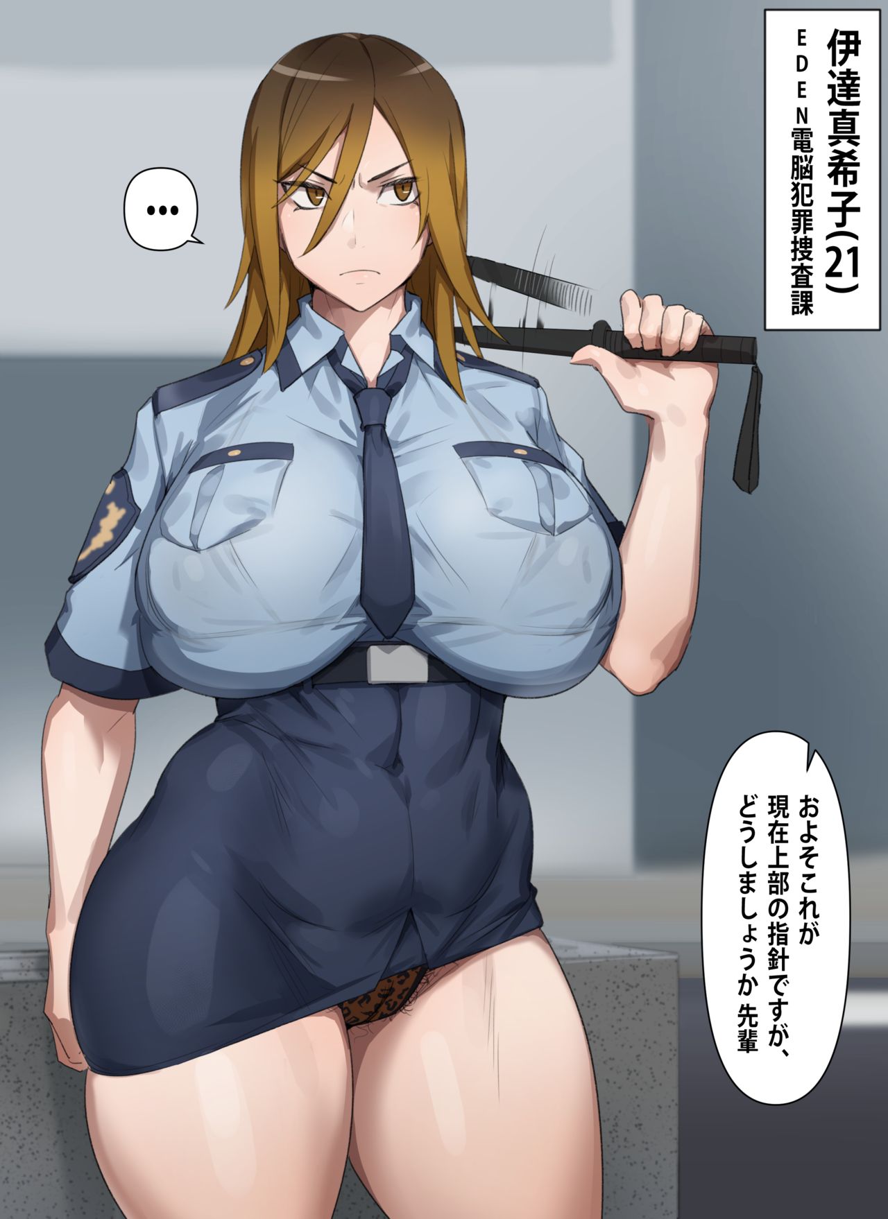 Gyaru keisatsukan Makiko page 1 full