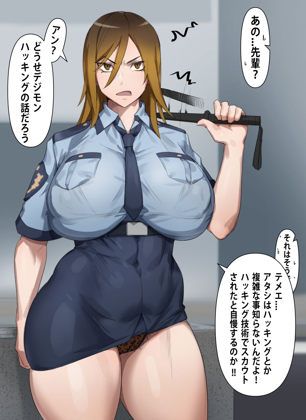Gyaru keisatsukan Makiko page 2 full