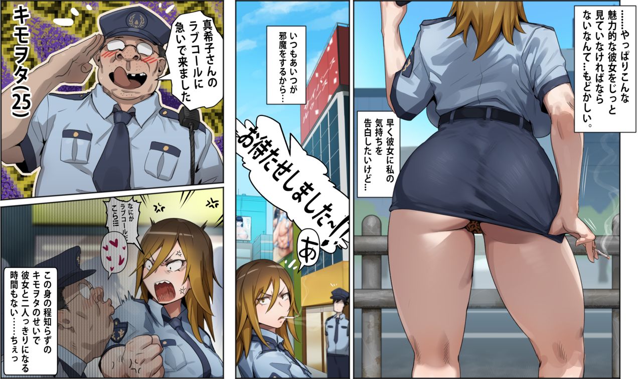 Gyaru keisatsukan Makiko page 5 full