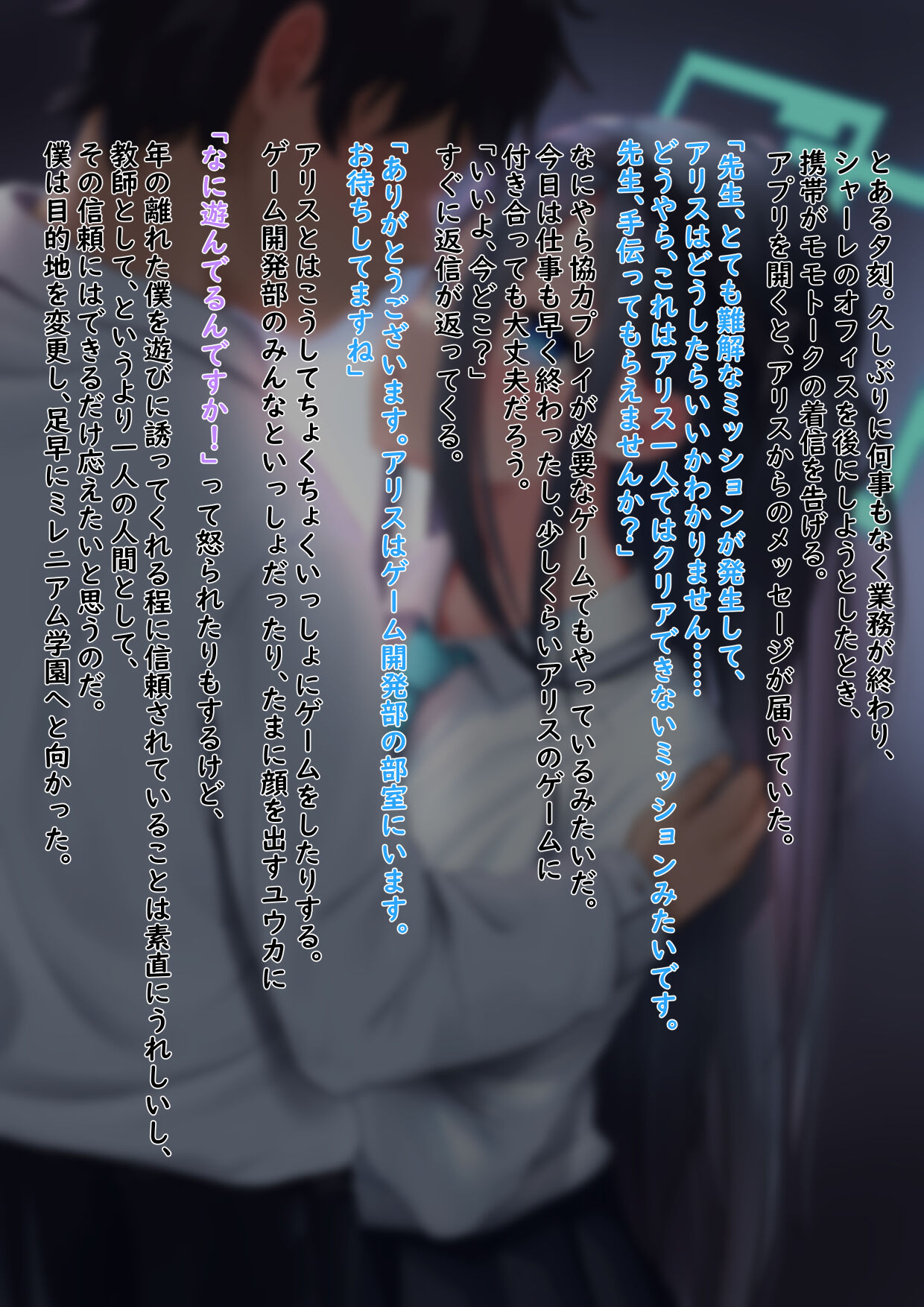 先生、教えて下さい……♡ page 2 full
