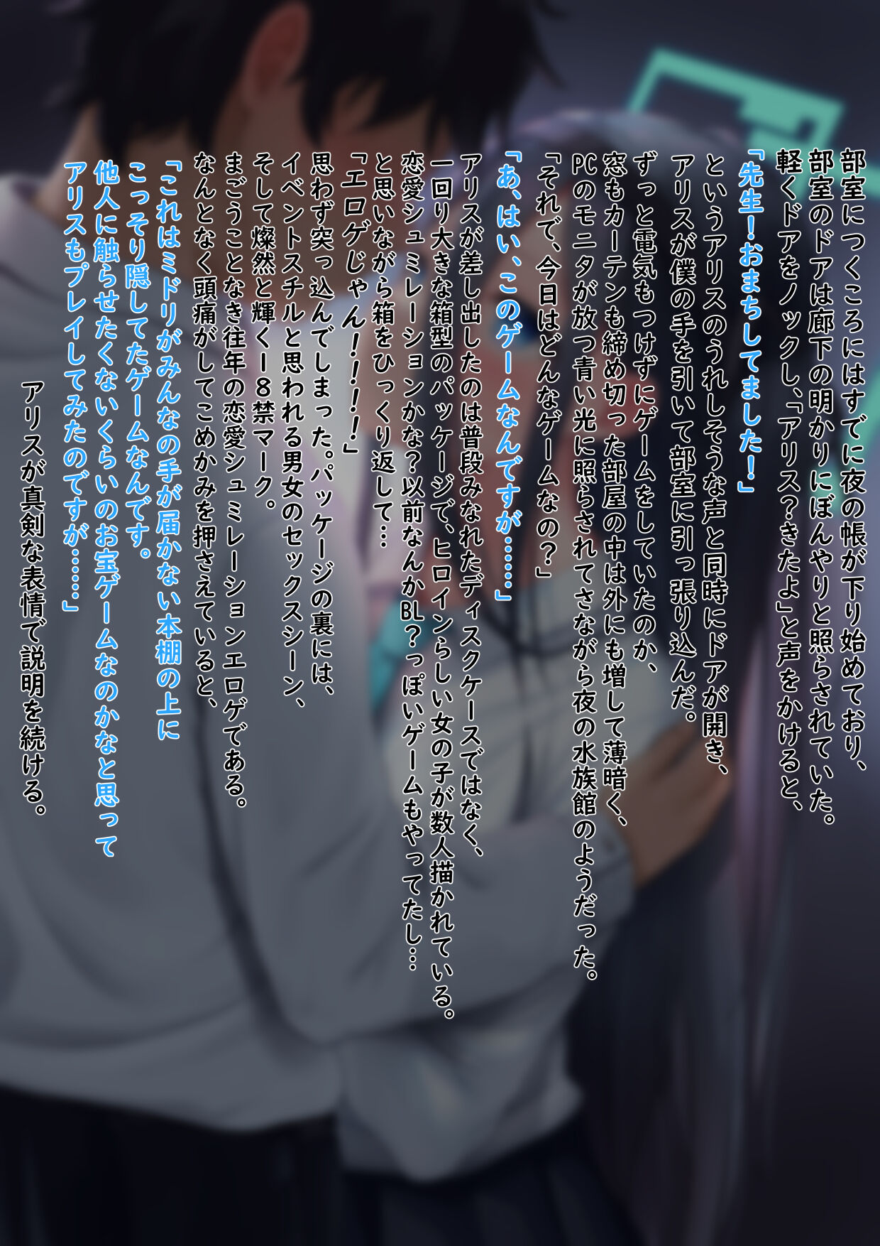 先生、教えて下さい……♡ page 3 full