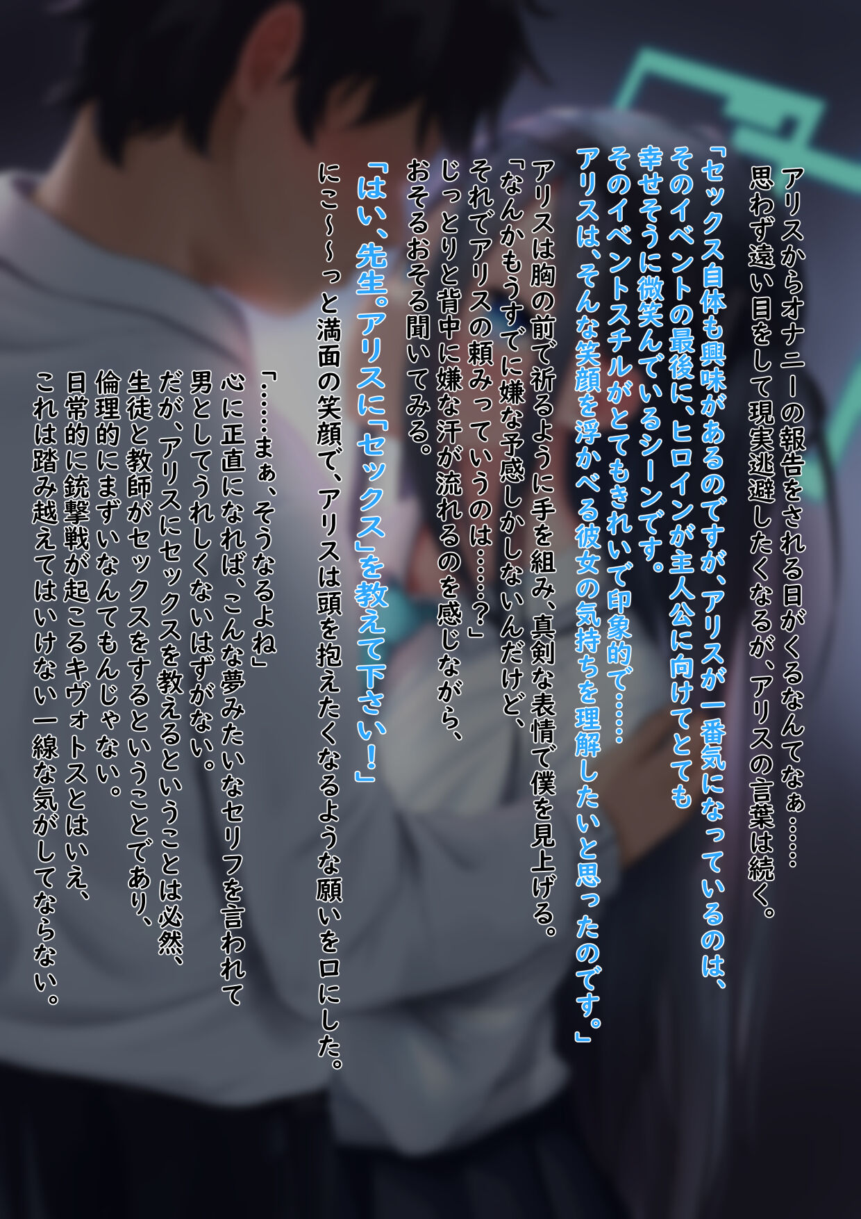 先生、教えて下さい……♡ page 5 full