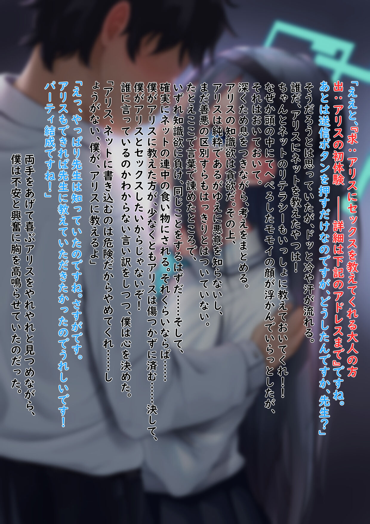先生、教えて下さい……♡ page 7 full