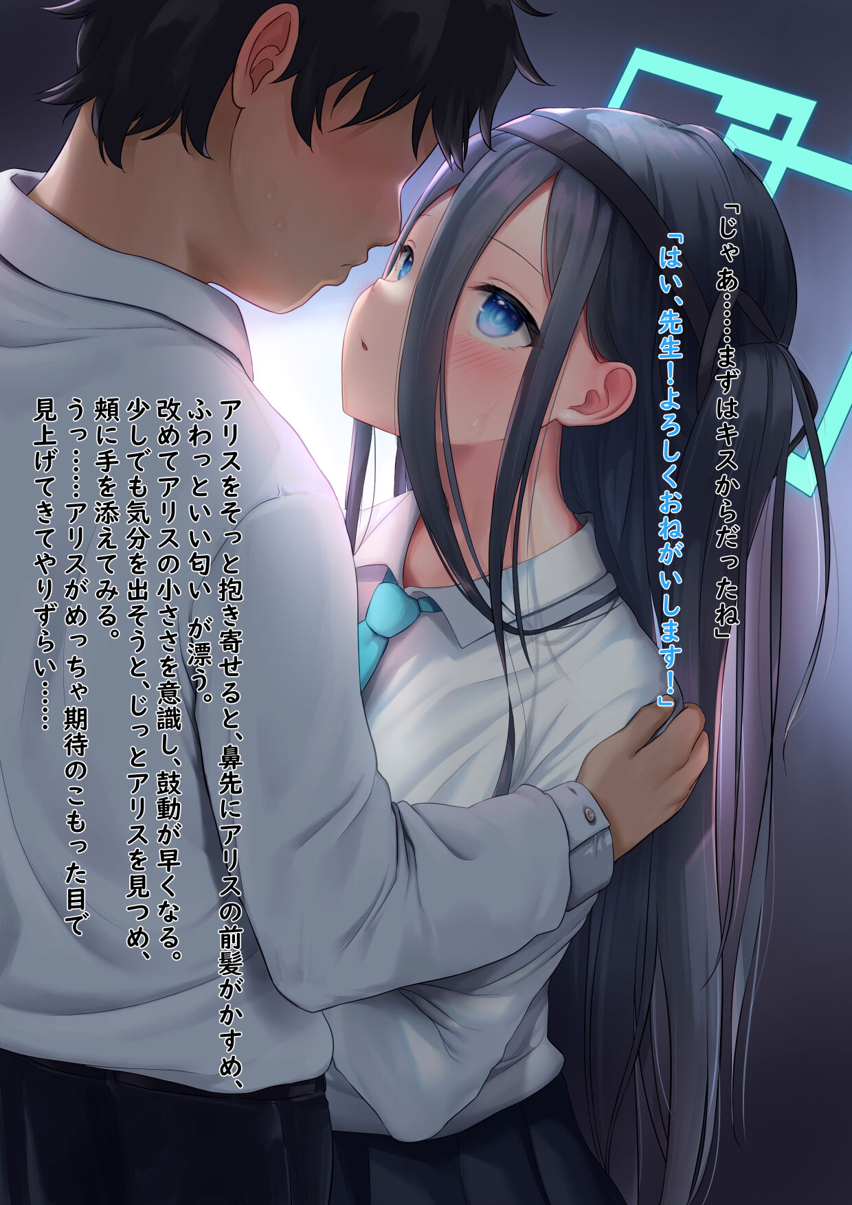 先生、教えて下さい……♡ page 9 full