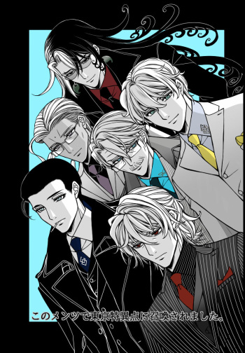 kono mentsu de Tōkyō tokui-ten ni shōkan sa remashita. cover