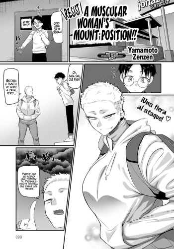 Aragae! Kinnikujyo no Mount position!! | Resist! A Muscular Woman's Mount Position!! cover