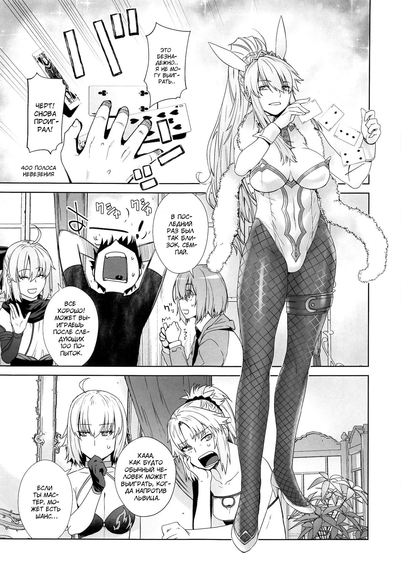 HEAVEN'S DRIVE 5 page 4 full