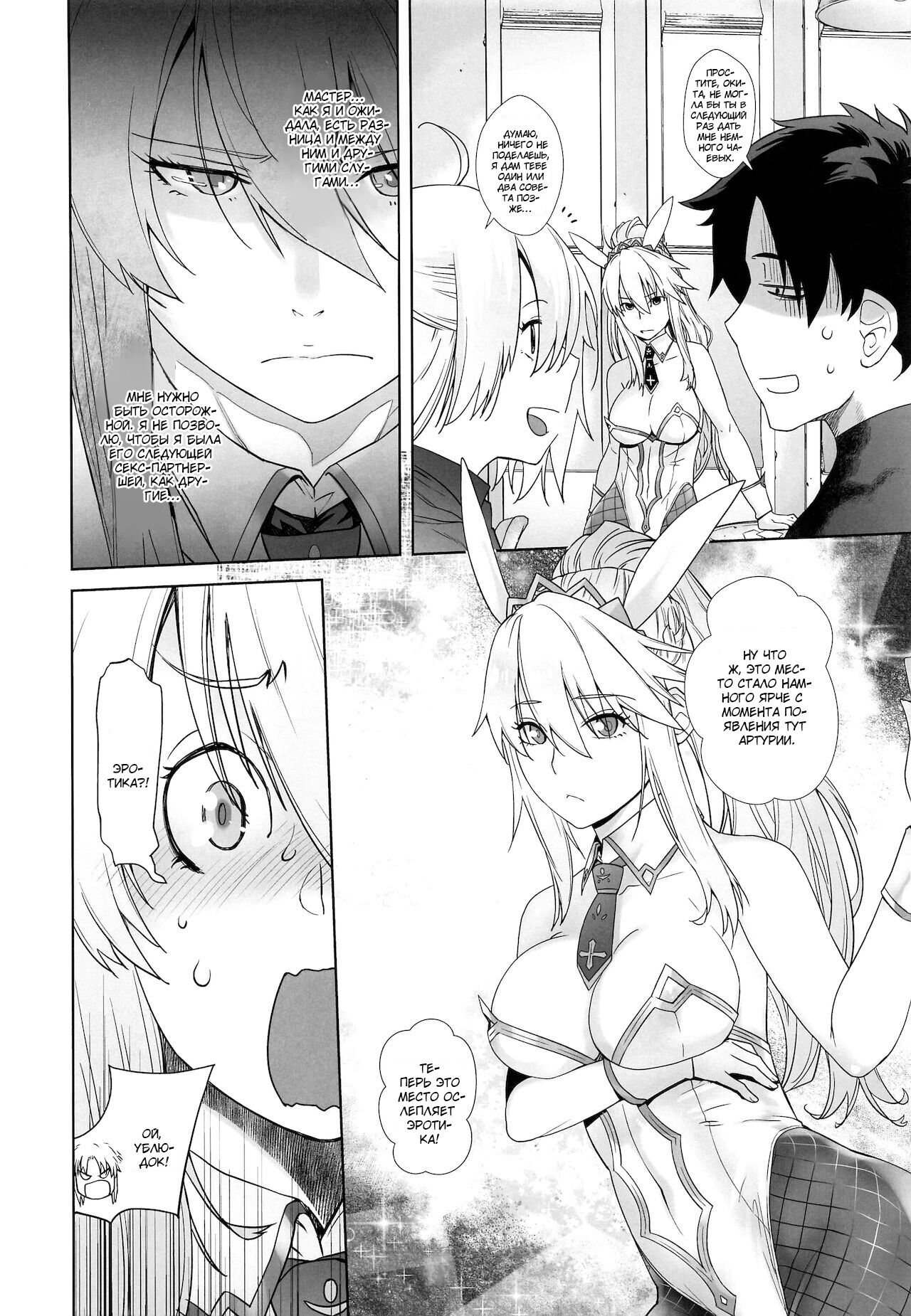 HEAVEN'S DRIVE 5 page 5 full