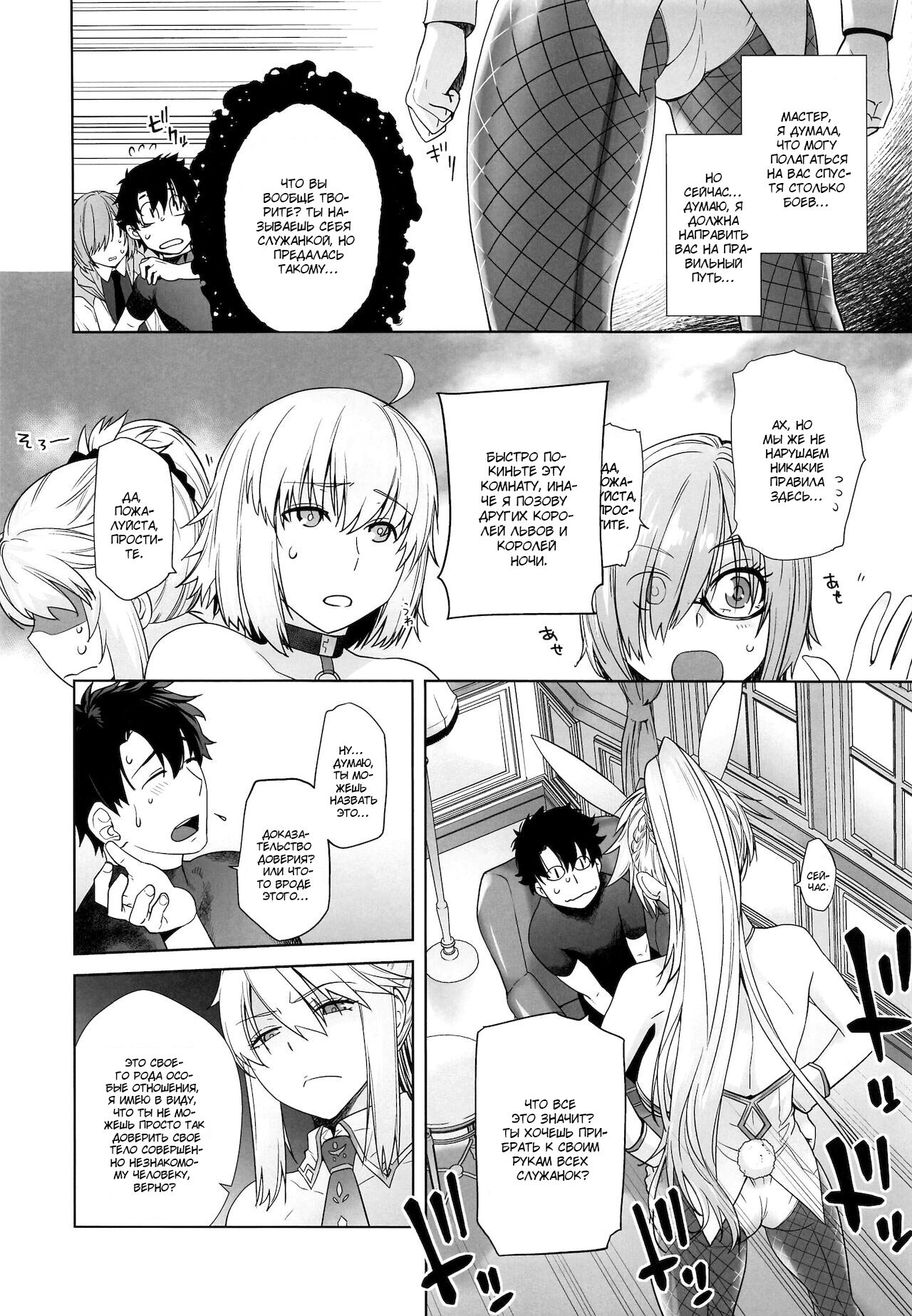 HEAVEN'S DRIVE 5 page 7 full