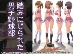 Fuminijirareta Danshi Yakyuubu | 짓밟힌 남자 야구부