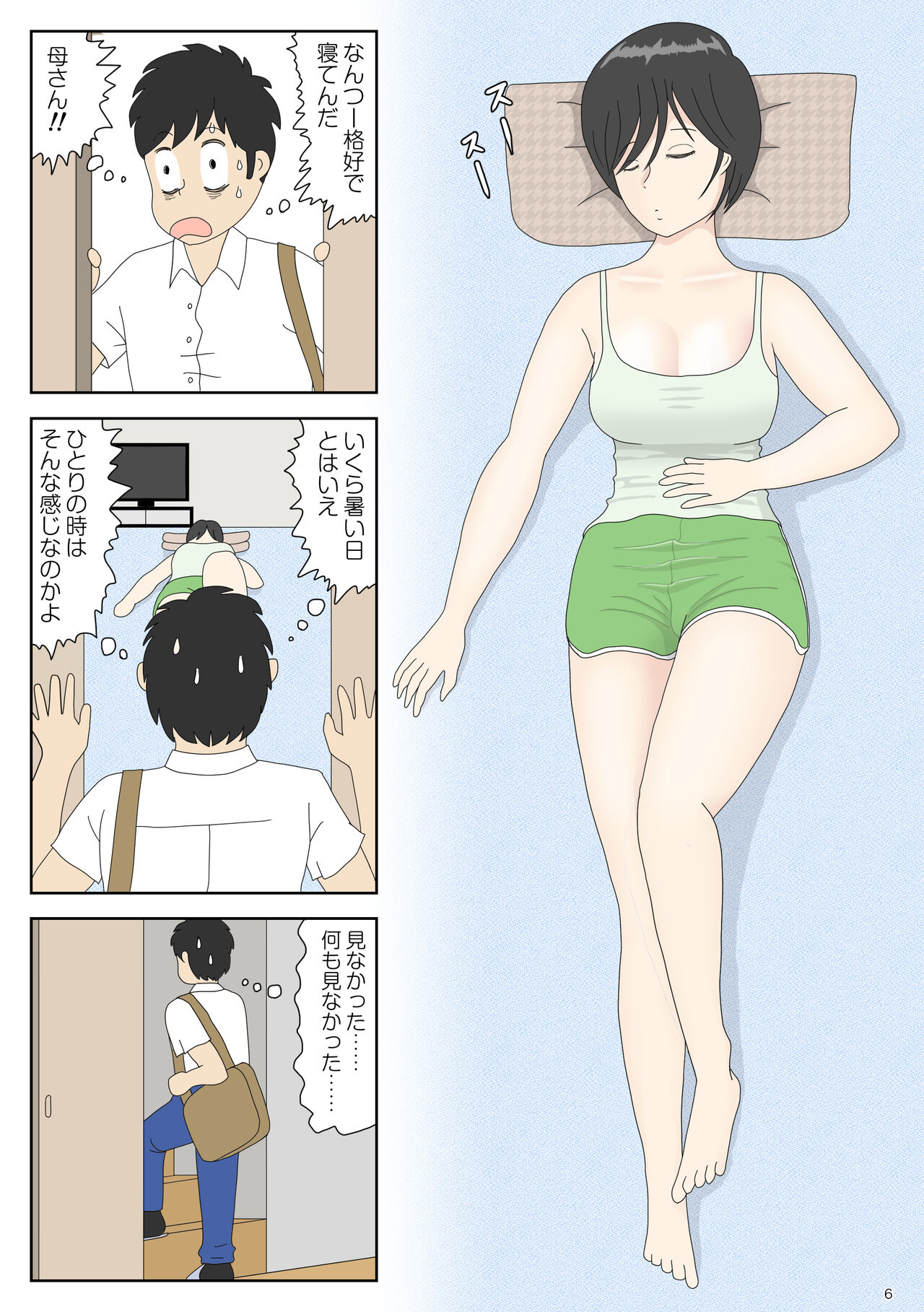 Onaneta Kaa-san 2 ~ next to her husband ~ page 6 full