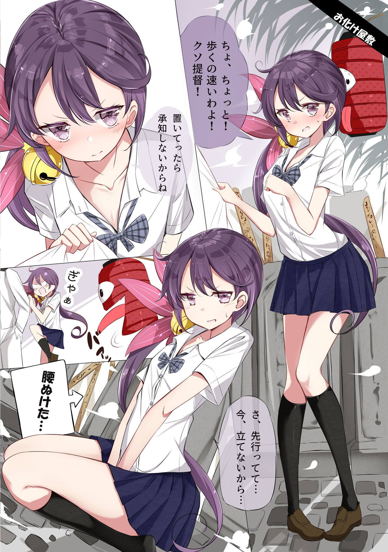 JK Nanakuchi no Papakatsu Date page 7 full