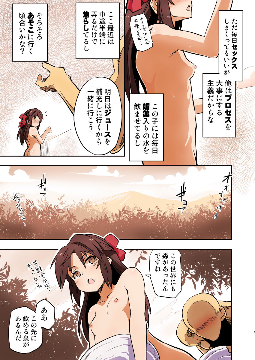 Yaneko Uta page 3 full