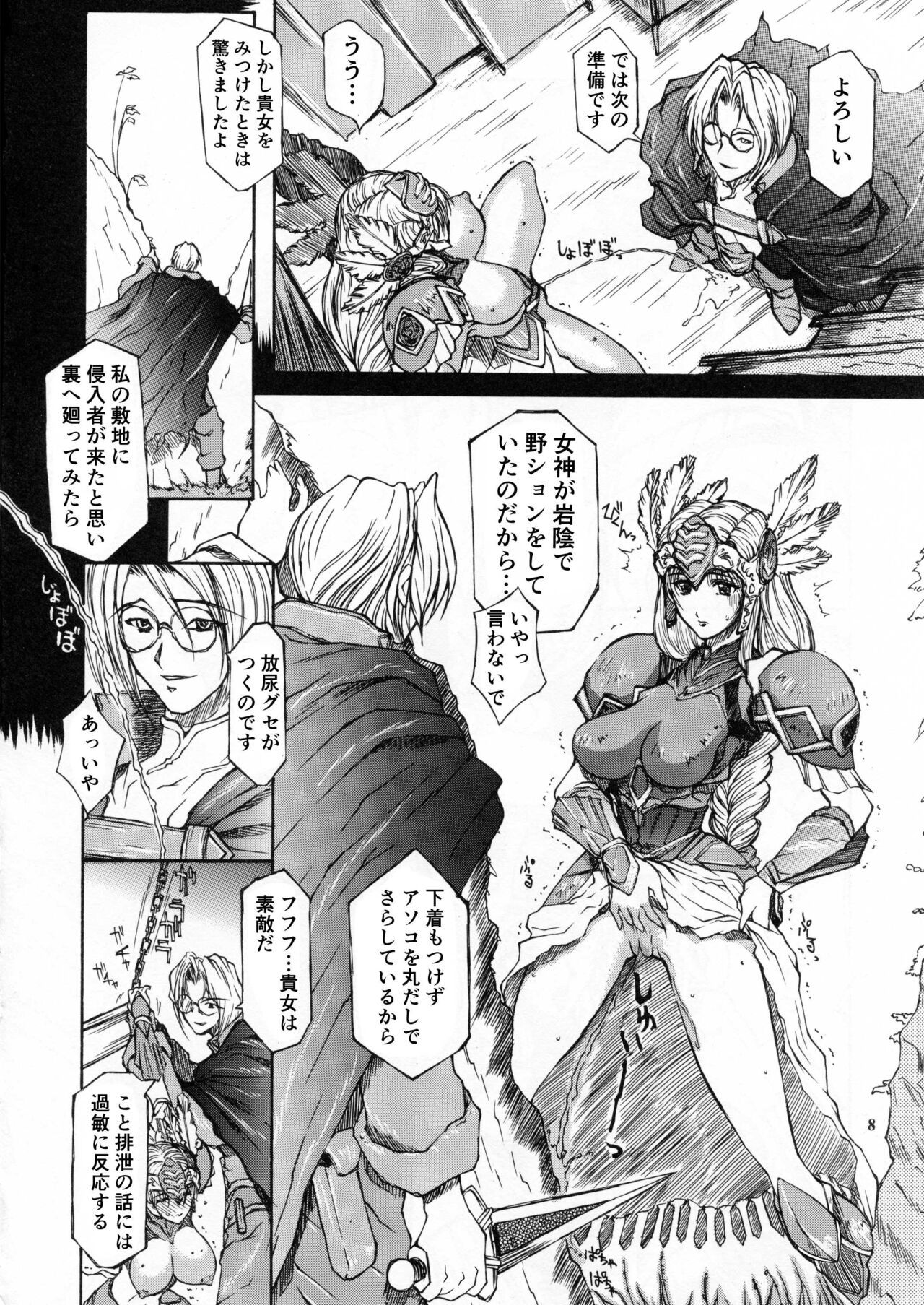Leathered Castle page 5 full