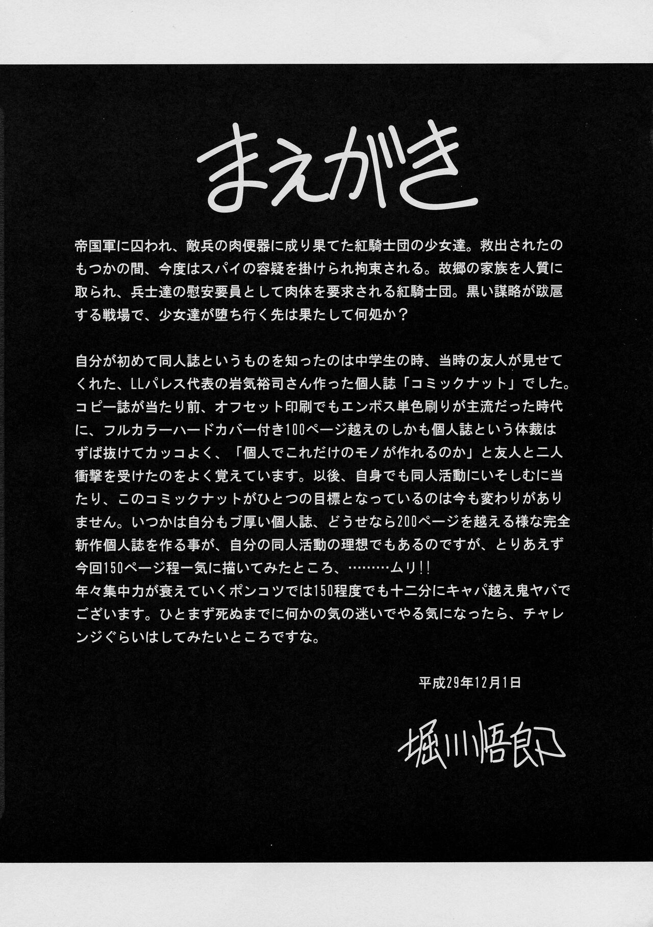 Kurenai no Kishi-dan Gekan |  붉은 기사단 page 5 full