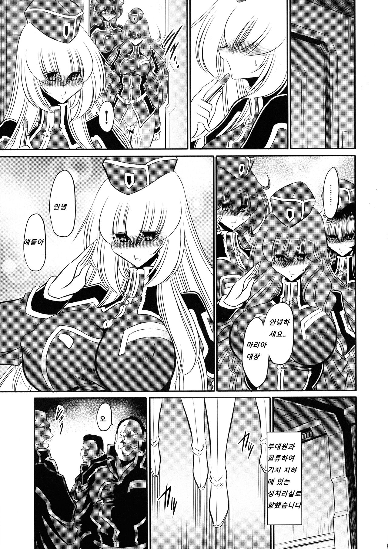 Kurenai no Kishi-dan Gekan |  붉은 기사단 page 9 full