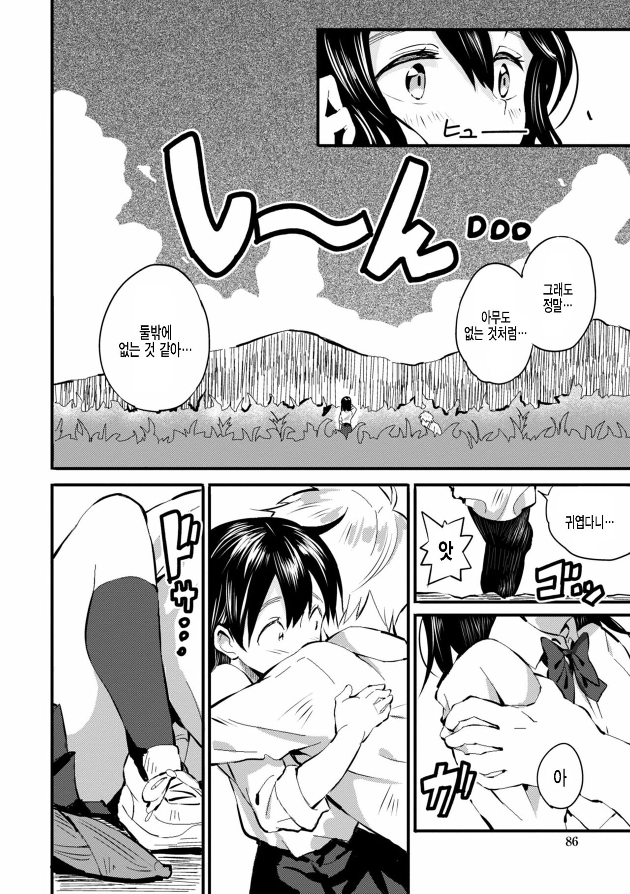 Kokoro no Furusato page 4 full