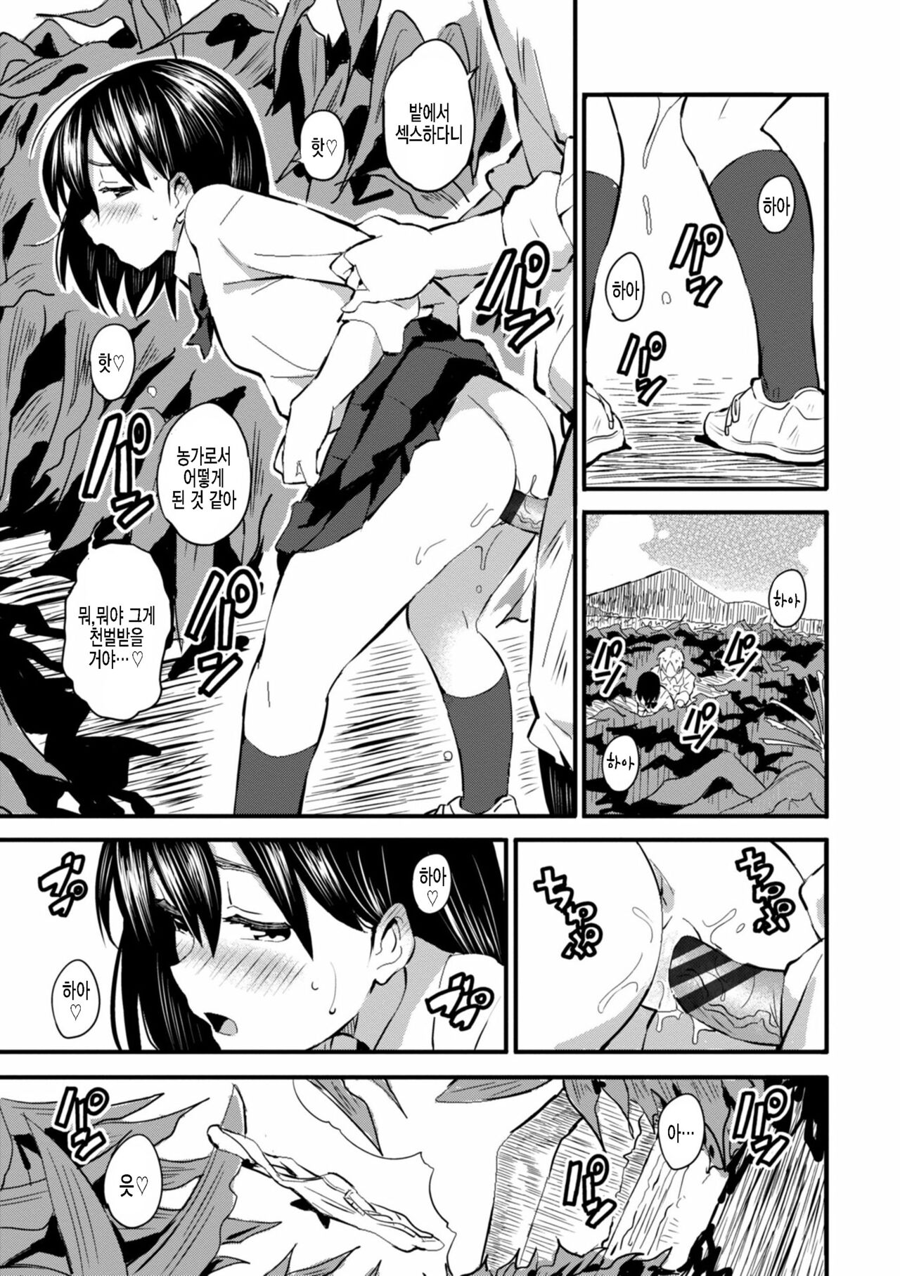 Kokoro no Furusato page 7 full