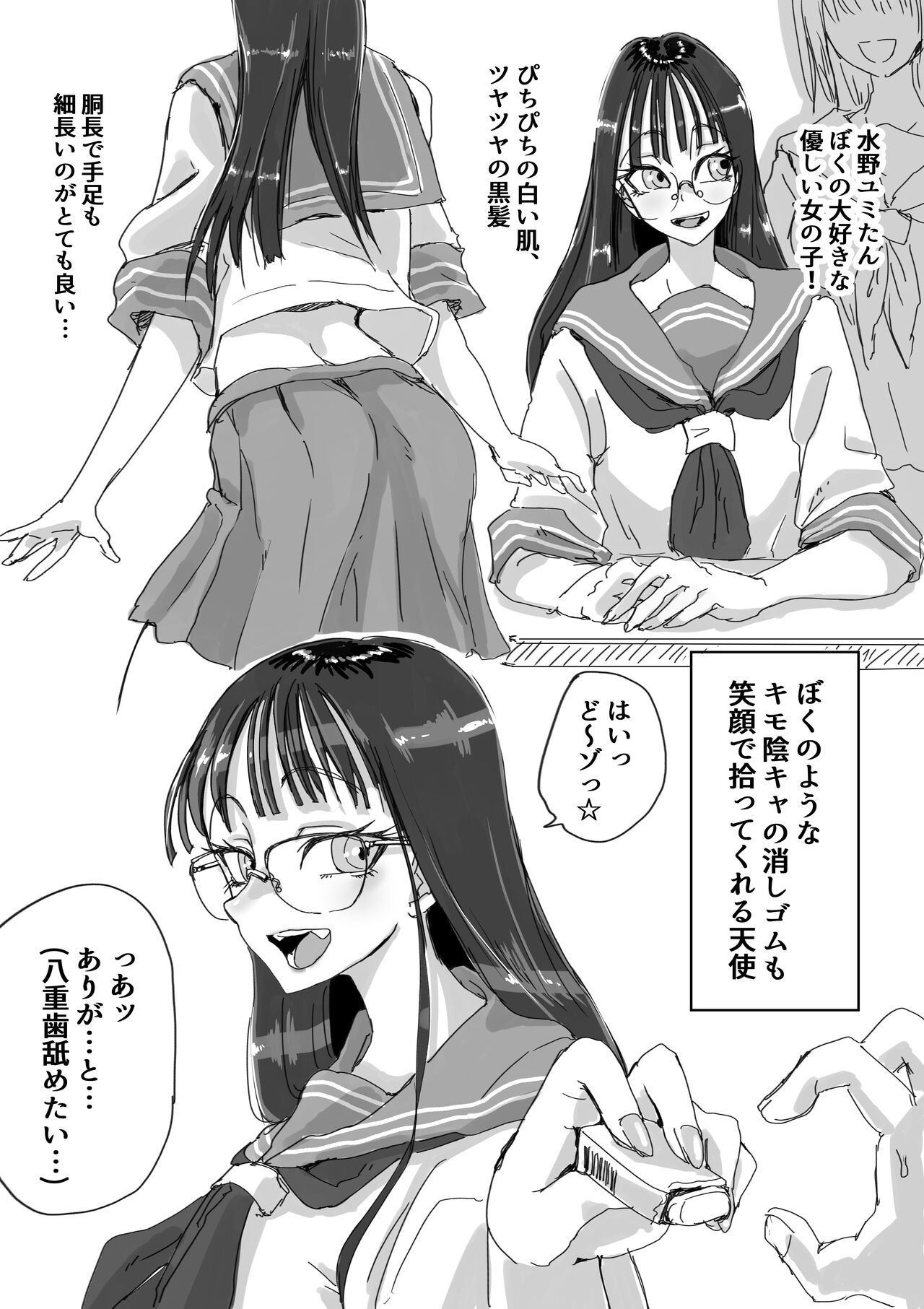 Sukumizu Bitch!! Joshi Kouishitsu de Doutei Gui page 3 full