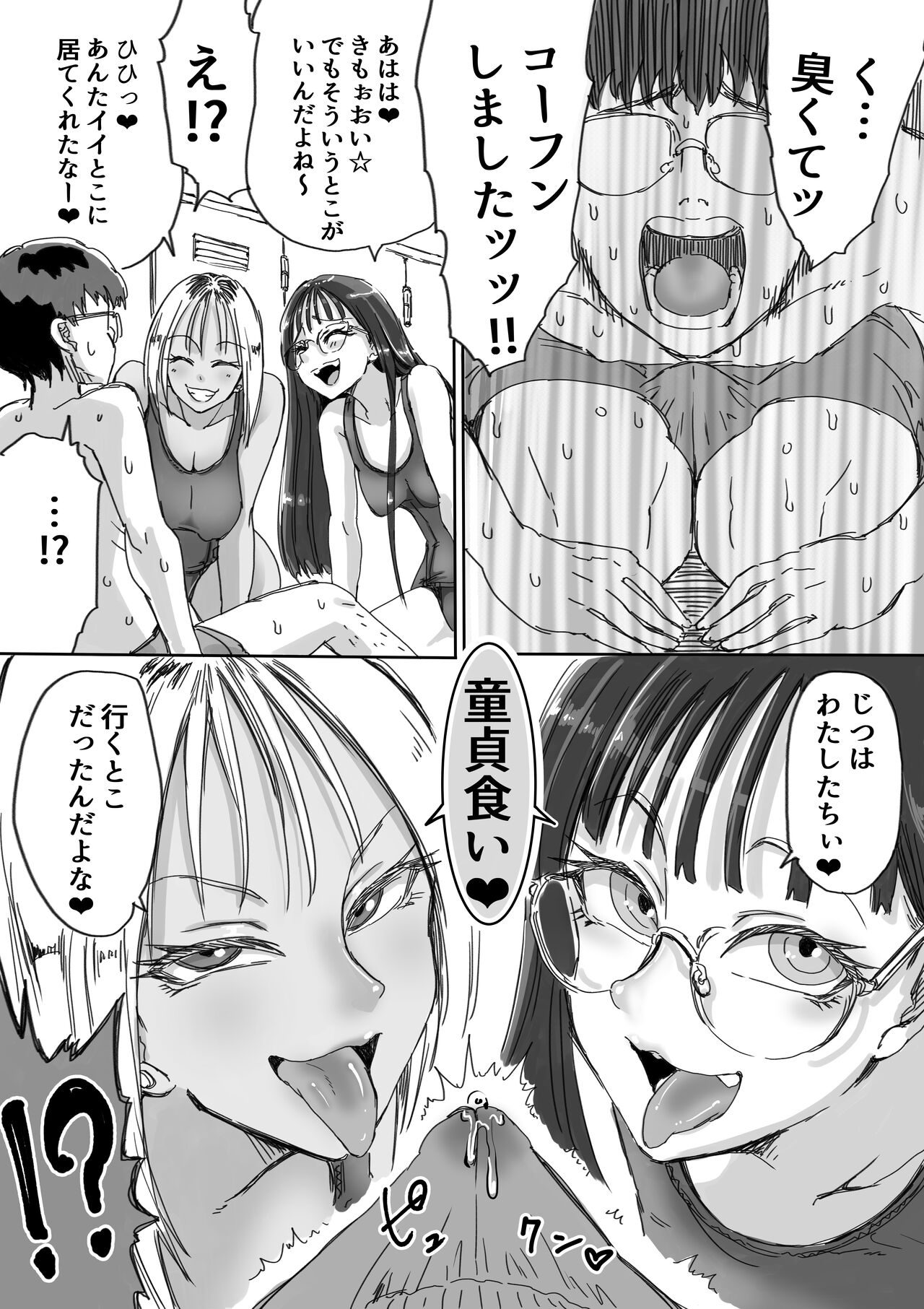 Sukumizu Bitch!! Joshi Kouishitsu de Doutei Gui page 8 full