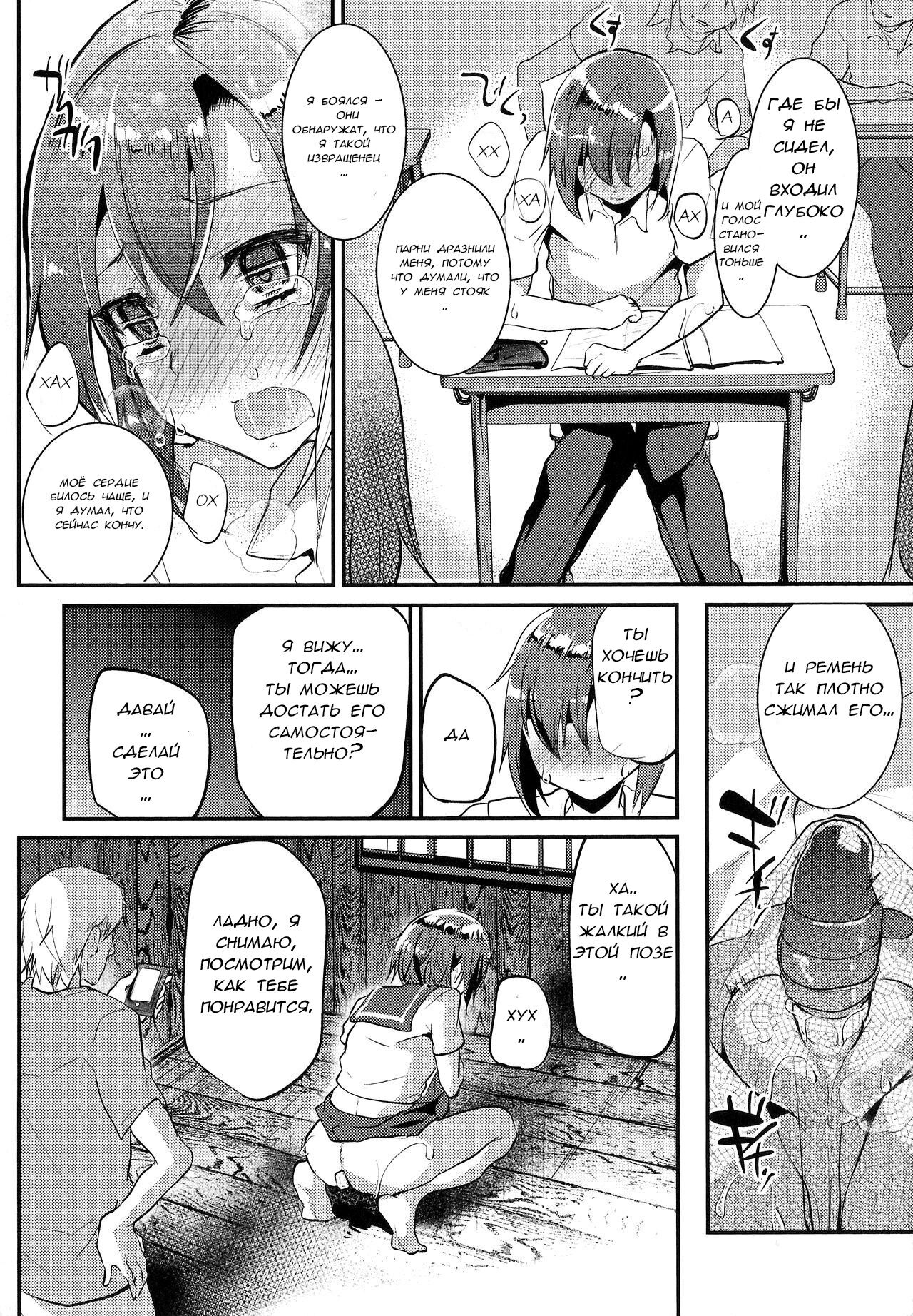 Risou no Koibito | Идеальный любовник page 7 full
