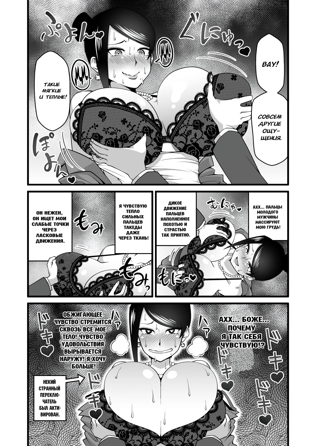 Kono Kyonyuu de Joushi wa Muri desho!! page 10 full