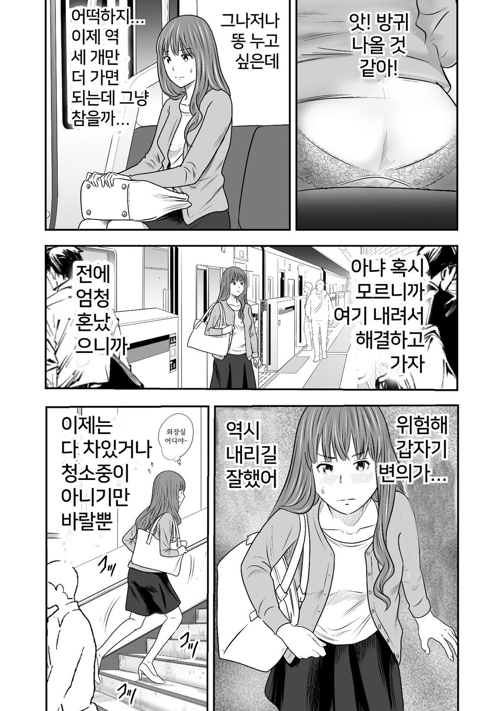 먹으면 나오고 나오면 먹고 2화 핫산 page 5 full
