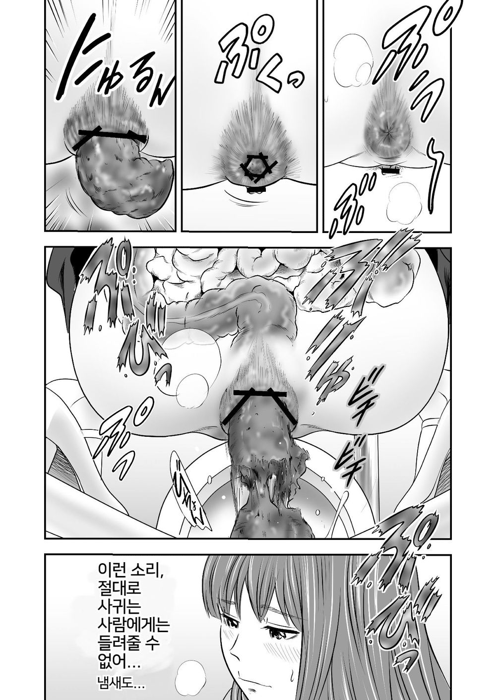 먹으면 나오고 나오면 먹고 2화 핫산 page 8 full