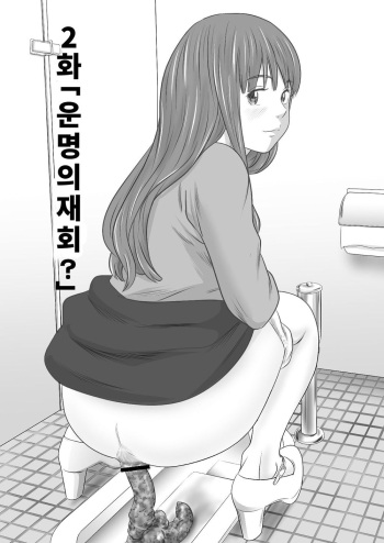먹으면 나오고 나오면 먹고 2화 핫산 cover