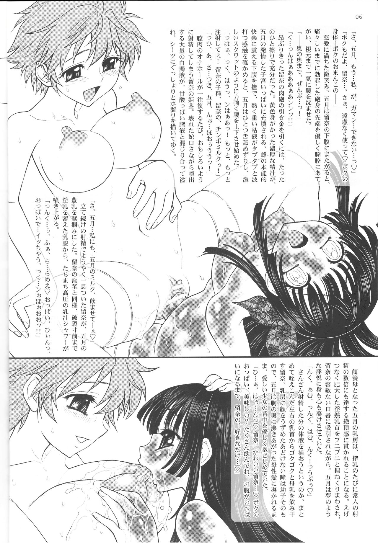 Soumu Ma no Arenjimento page 6 full
