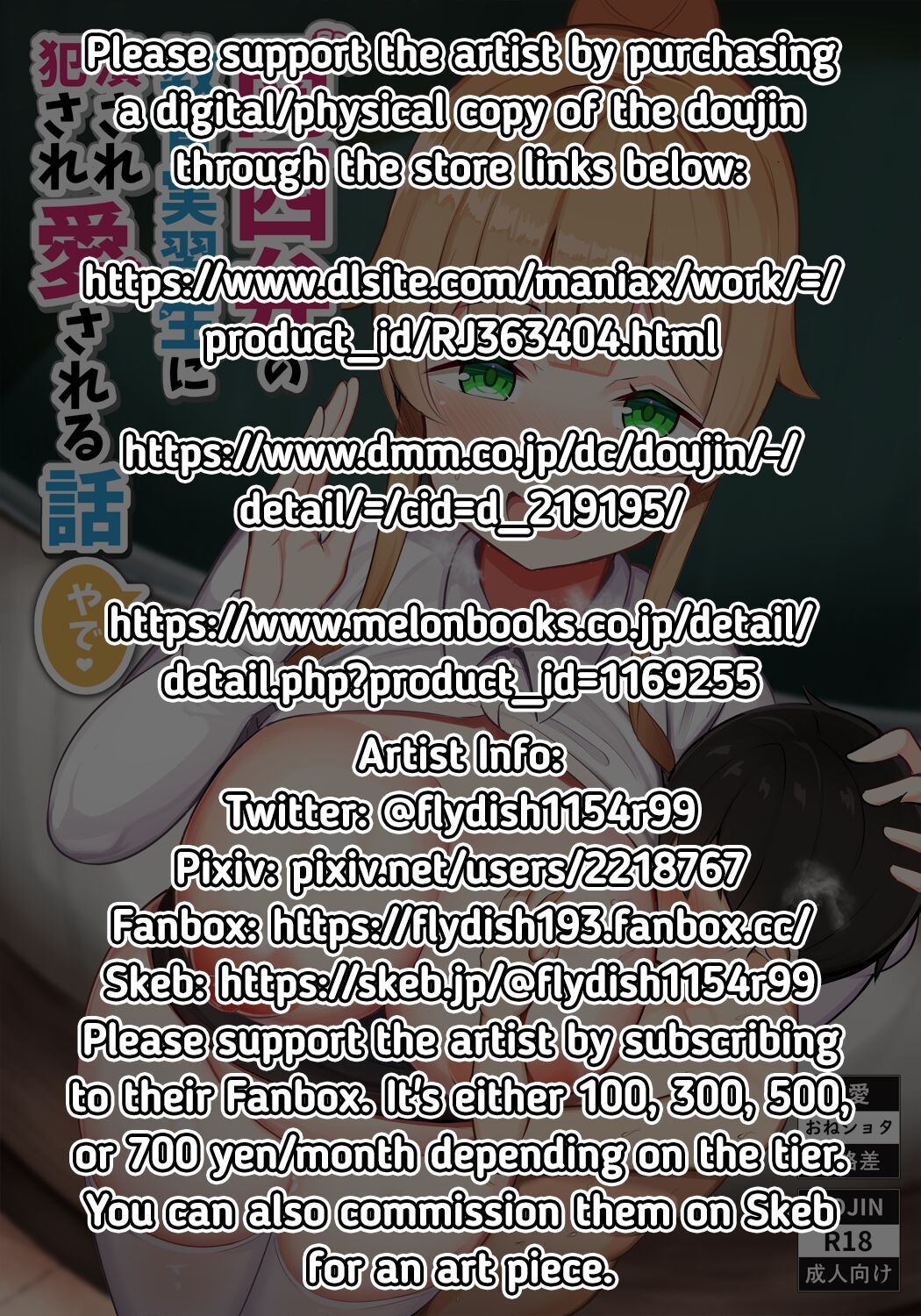 Kansaiben no Kyouiku Jisshuusei ni Tsubusare Okasare Aisareru Hanashi "Yade♥" | A Story About How I Was Smashed, Ravished, and Caressed by a Kansai Dialect Speaking Trainee Teacher "Y'hear♥"  RedLanter page 2 full