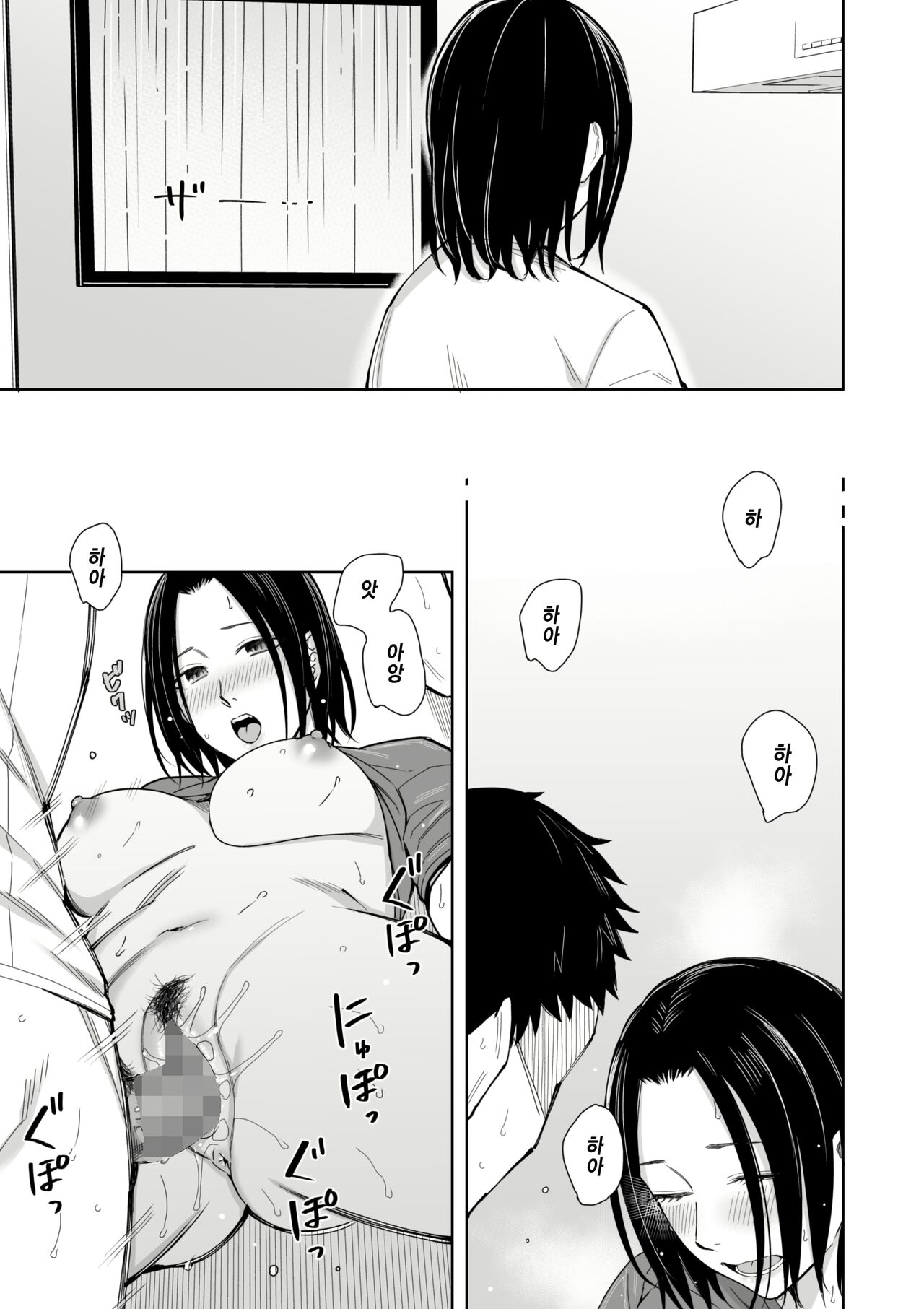 Amayodori Kouhen -Okurizuyu- | 비긋기 후편 -배웅장마- page 5 full