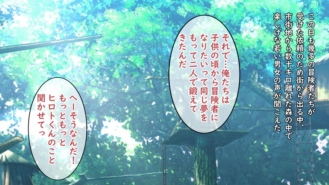 魔物の贄２ 異種の仔を孕んだ冒険者達 page 3 full