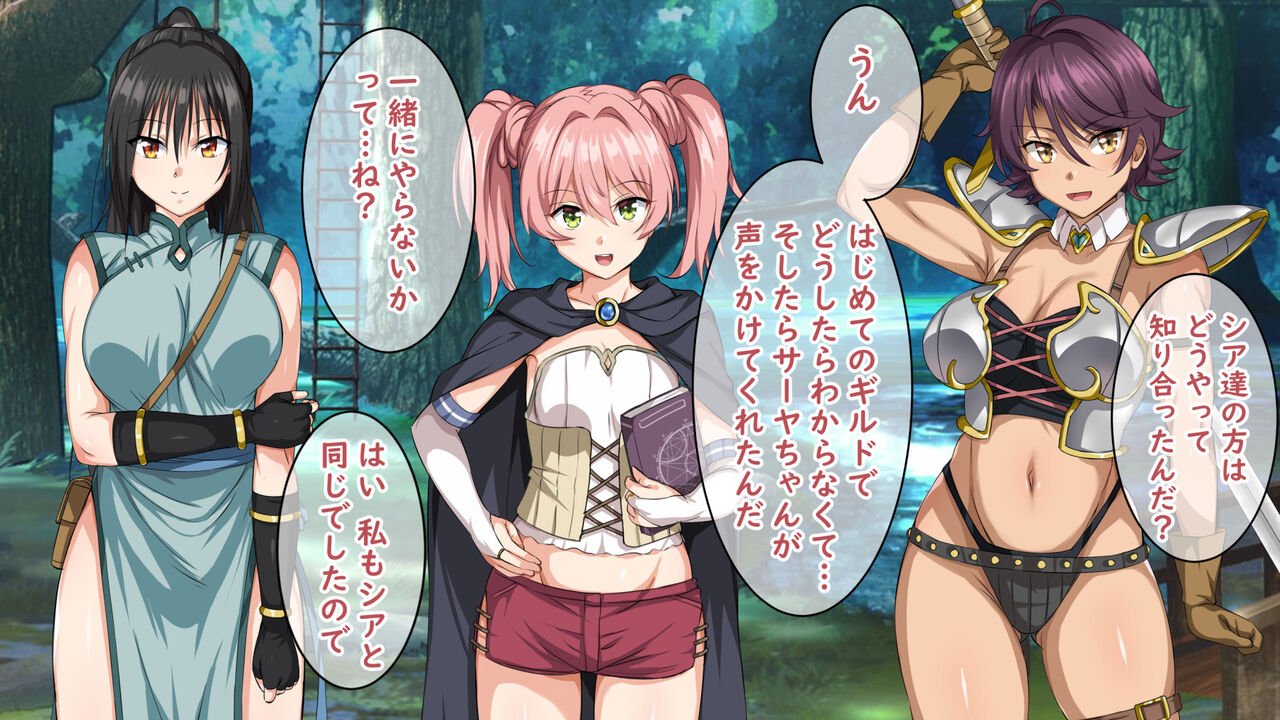 魔物の贄２ 異種の仔を孕んだ冒険者達 page 5 full