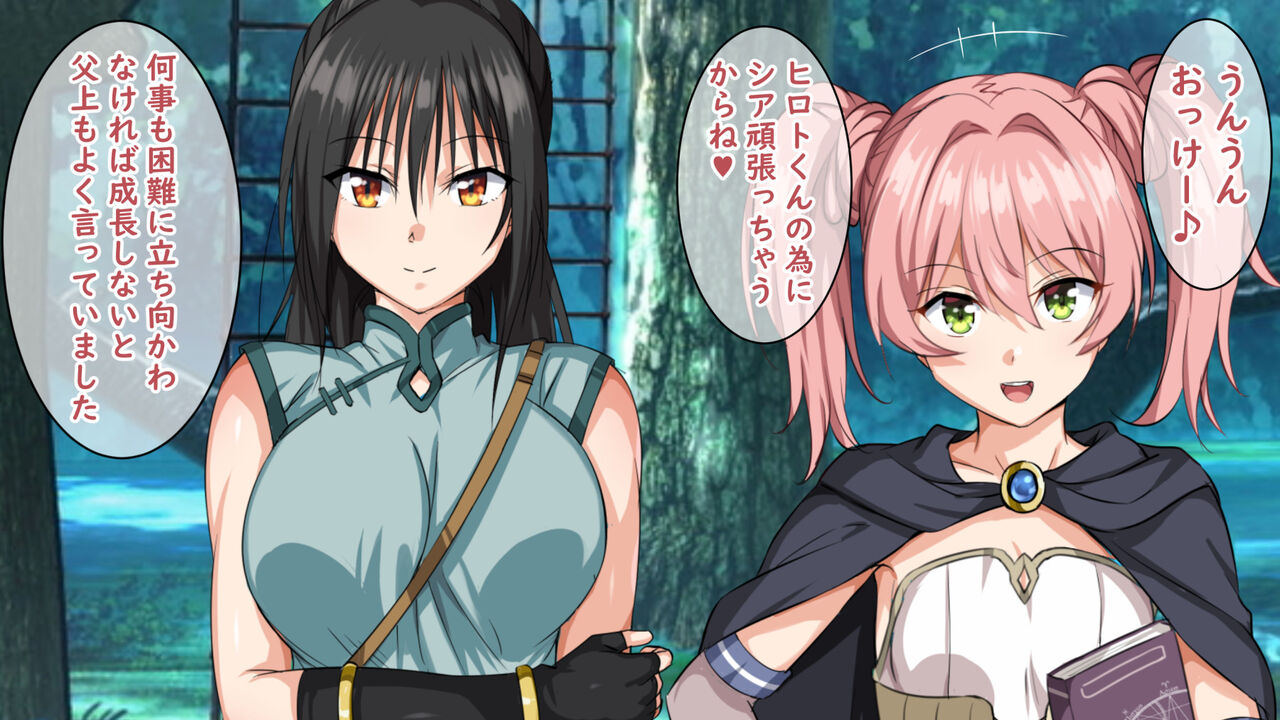 魔物の贄２ 異種の仔を孕んだ冒険者達 page 8 full