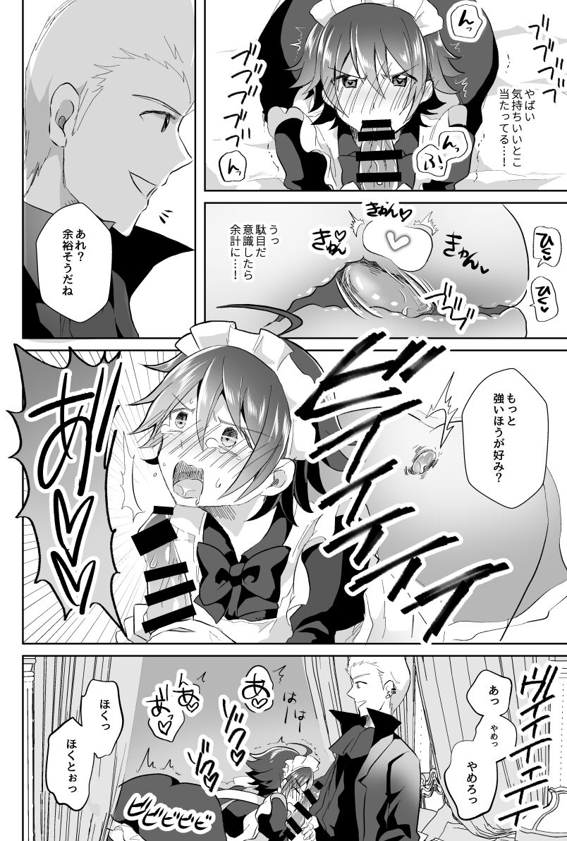 Hokuto Goshujin-sama to Maud 2-nin no Kanbi na Hibi page 8 full