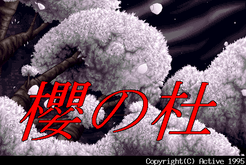 Sakura no Mori page 2 full