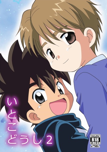 Itoko Doushi 2 cover
