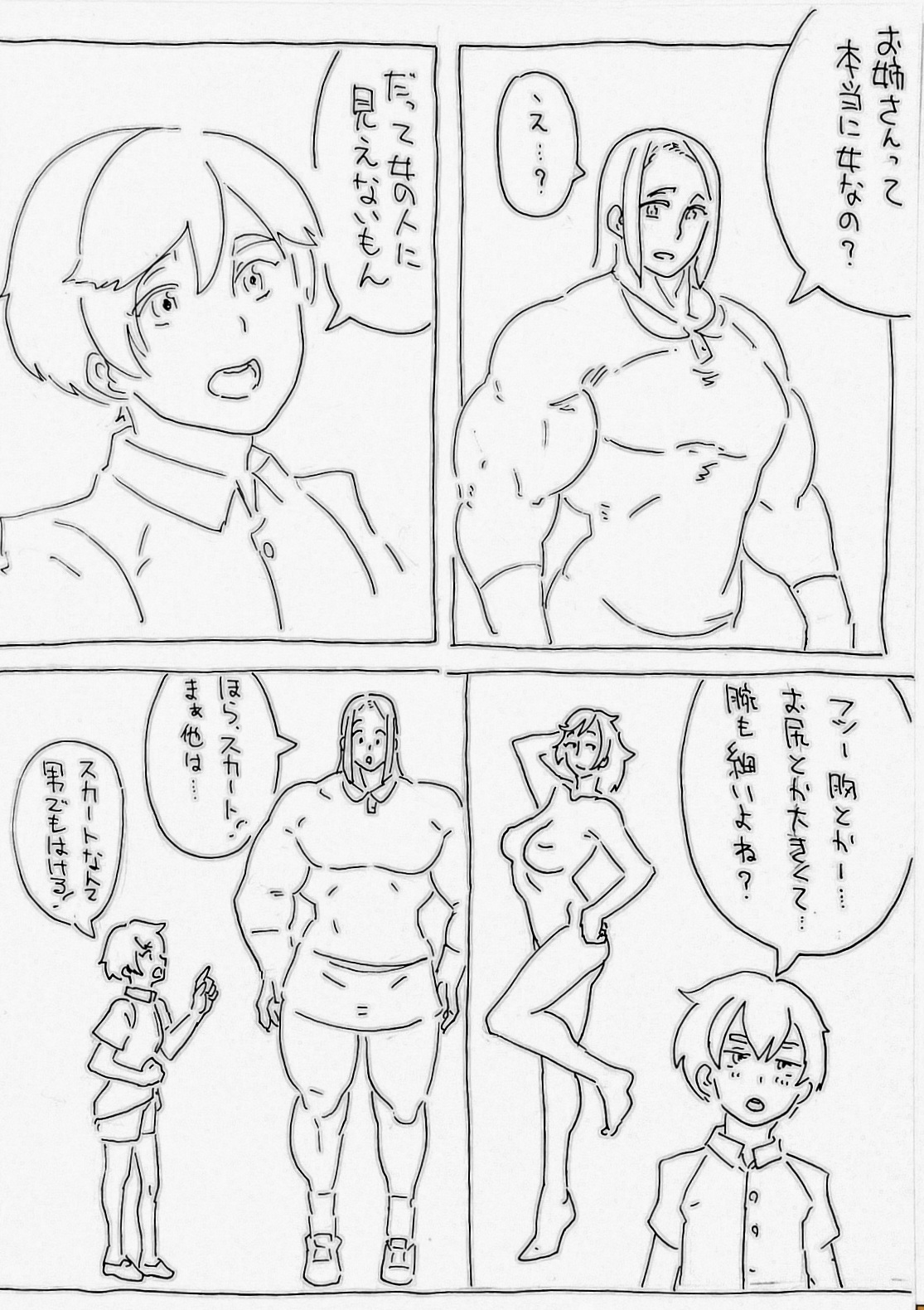 Renshuu page 1 full