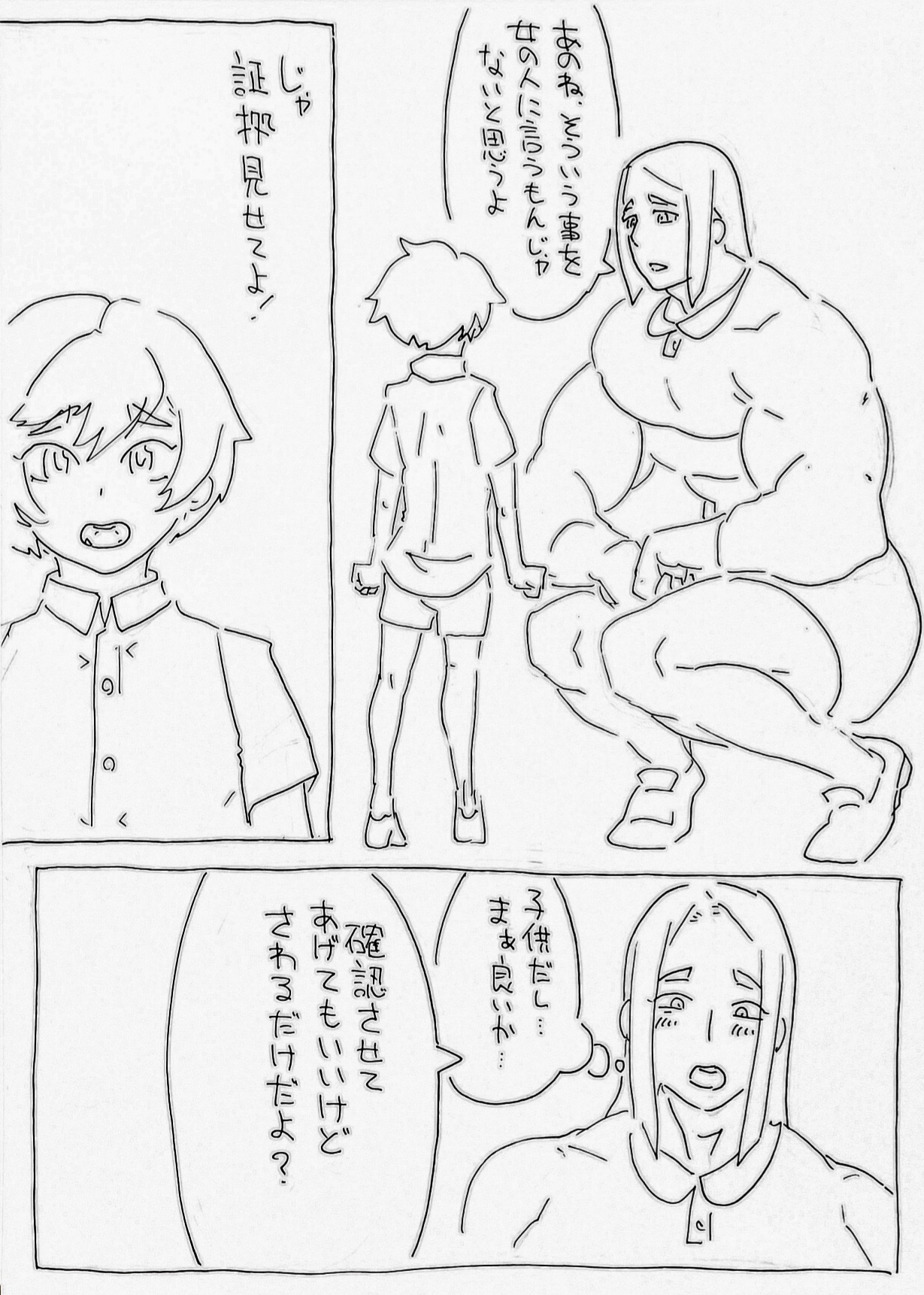 Renshuu page 2 full