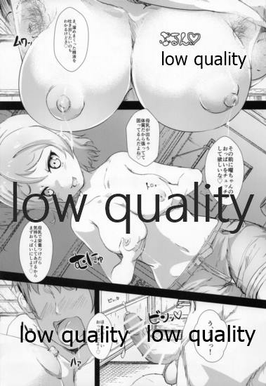 You-chan ni Shiboritorare-tai page 10 full