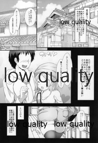 You-chan ni Shiboritorare-tai page 5 full