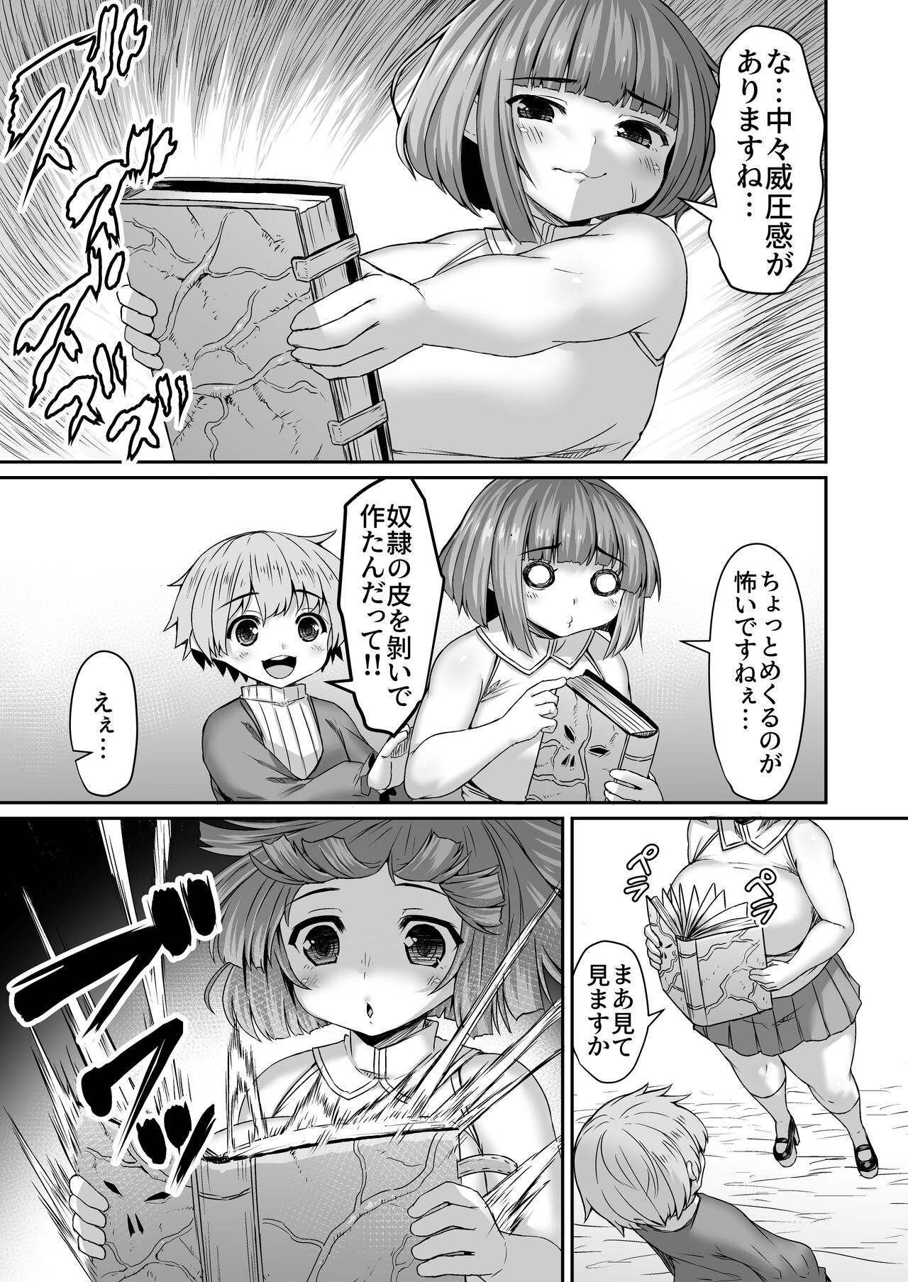 Mahou no Hon de Nou ni Muriyari Jouhou Kakikoma Reru Ane page 2 full