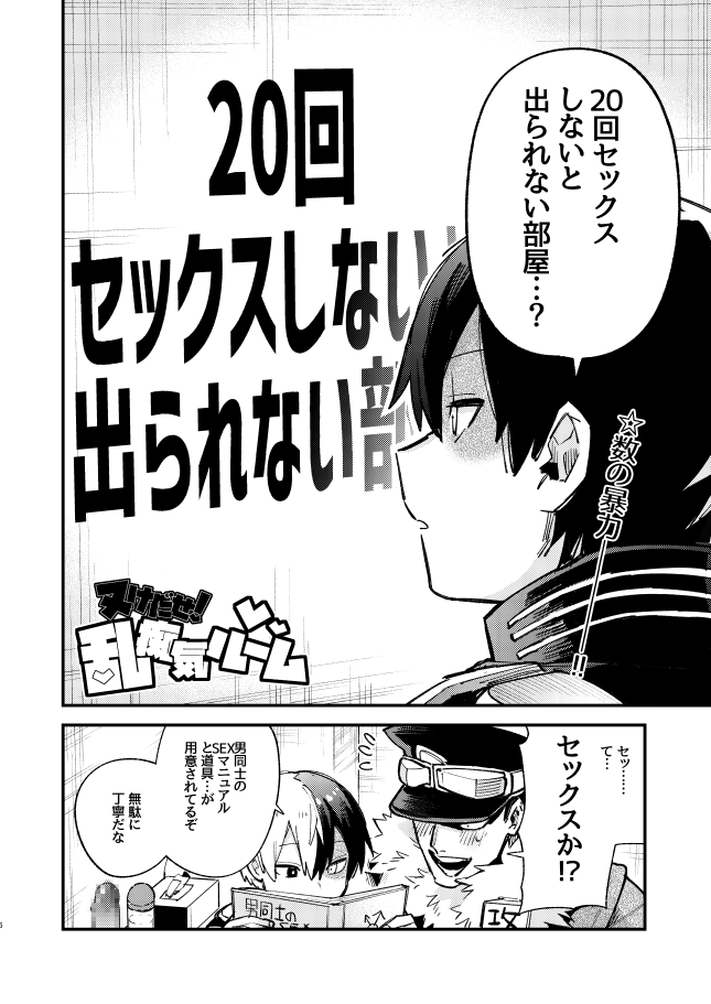 Nuke dase! Ranchiki rūmu page 4 full